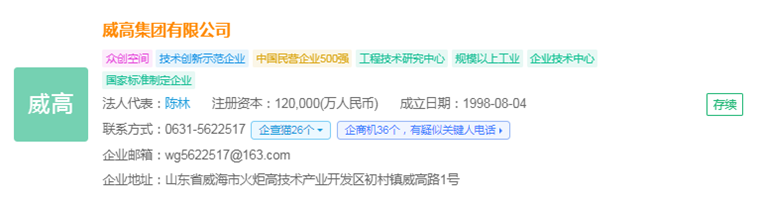 国产关节镜有哪些品牌2024年中国手术机器人产业供应链十大代表性企业：天智航、微创机器人、思哲睿、精锋医疗、柏惠维康……_https://www.jmylbn.com_新闻资讯_第10张
