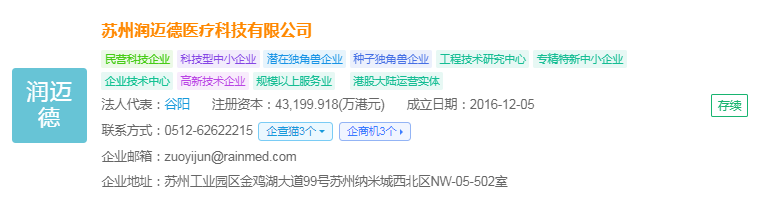 国产关节镜有哪些品牌2024年中国手术机器人产业供应链十大代表性企业：天智航、微创机器人、思哲睿、精锋医疗、柏惠维康……_https://www.jmylbn.com_新闻资讯_第13张