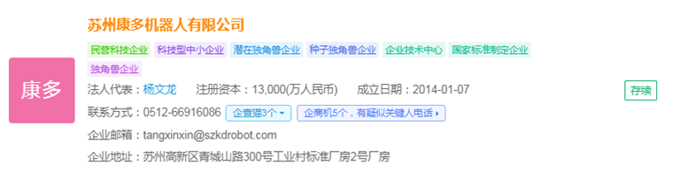 国产关节镜有哪些品牌2024年中国手术机器人产业供应链十大代表性企业：天智航、微创机器人、思哲睿、精锋医疗、柏惠维康……_https://www.jmylbn.com_新闻资讯_第15张