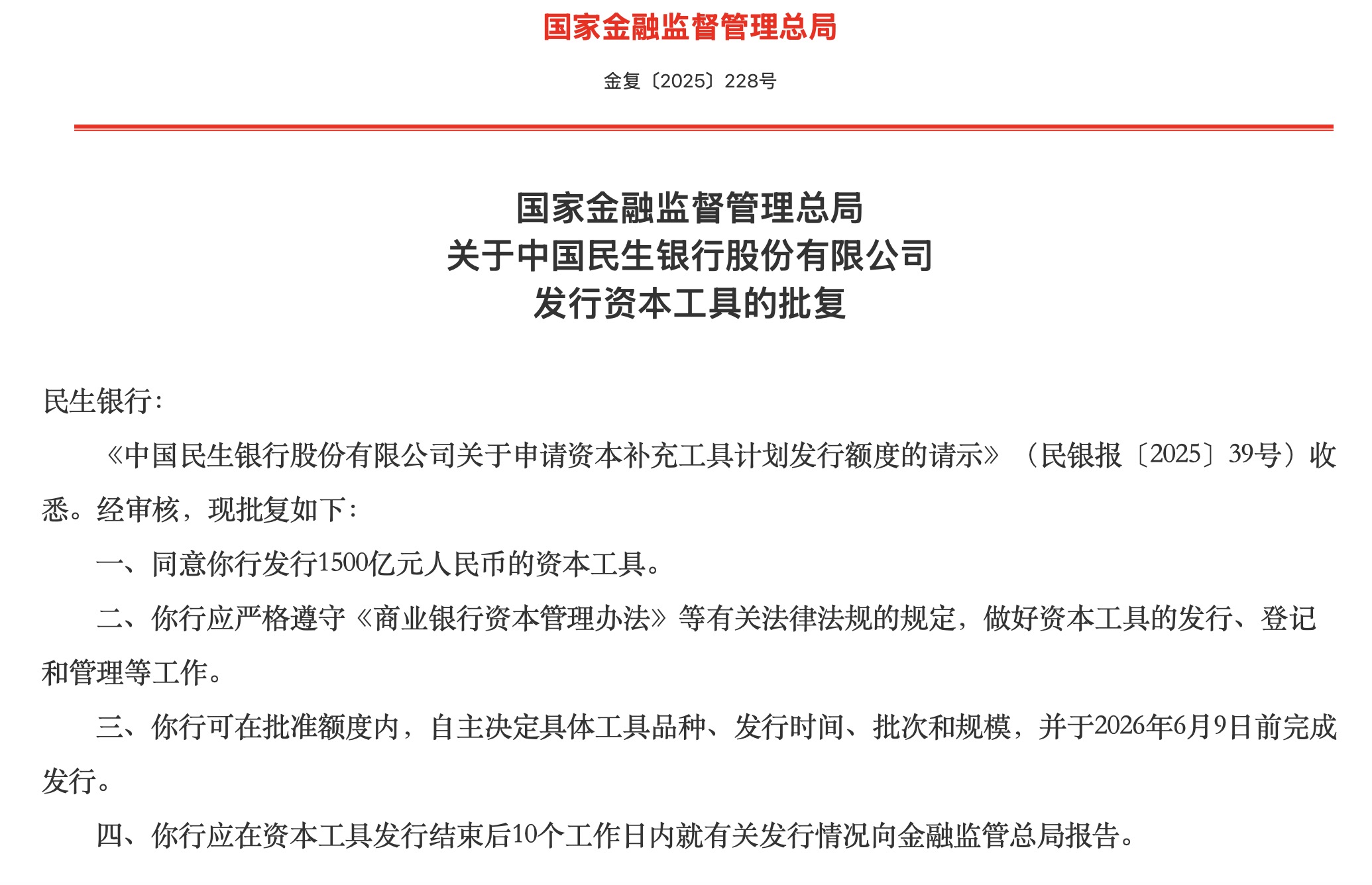 民生证券是干嘛的(民生证券是干什么的)