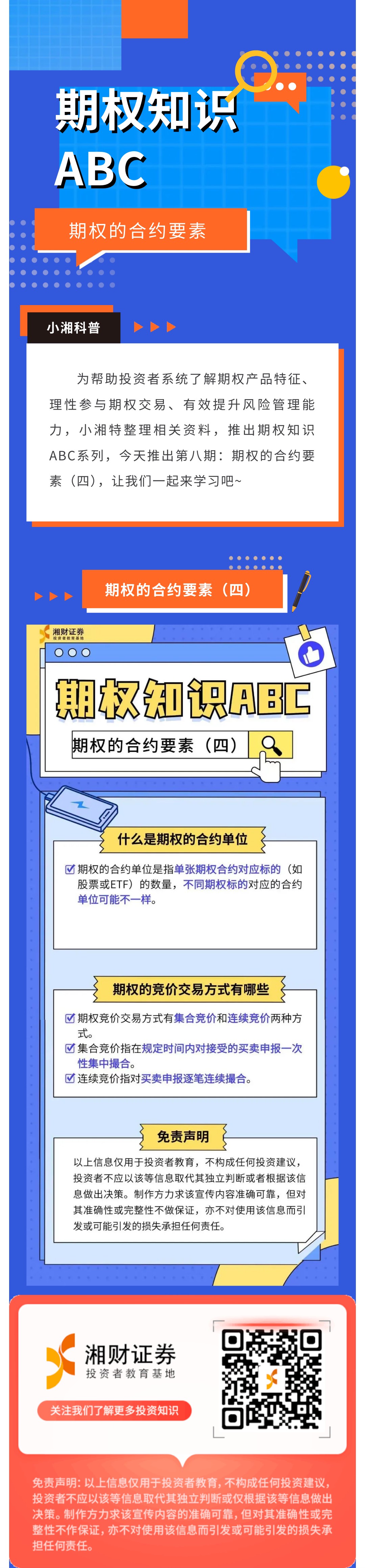 期权 合约 是 什么 (99) 사진