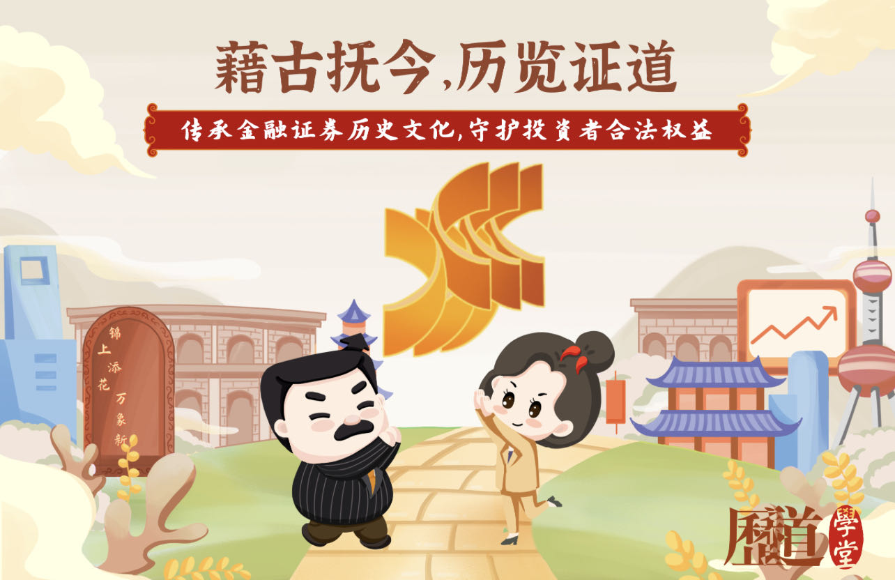 上交所投教股票期权】 “股票期权ABC”系列图文第十一期：什么是期权备兑开仓策略