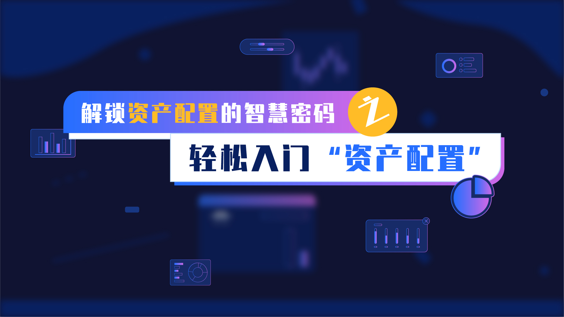 资产配置必修课第七期：资产配置策略之标普家庭资产配置法