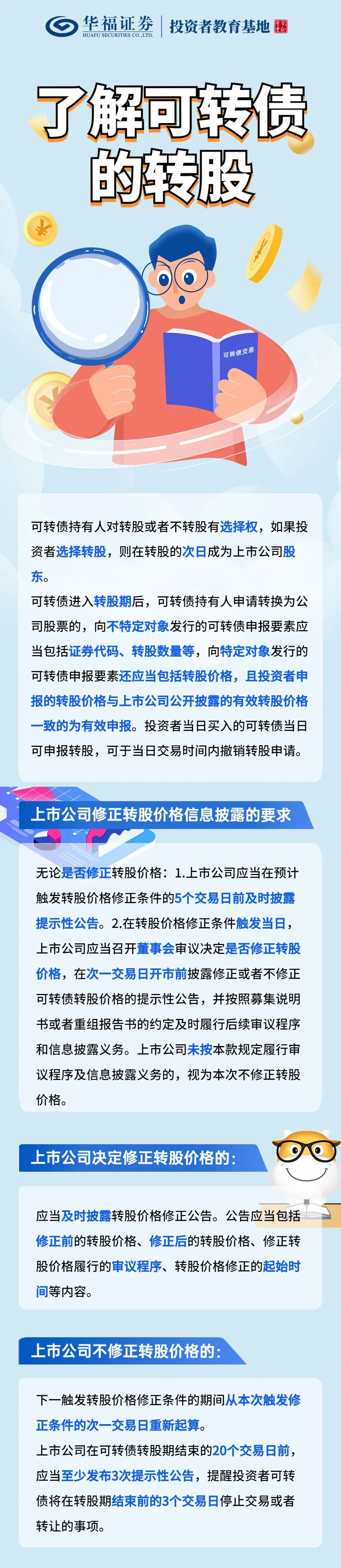 如何交易美股转债股票 如何交易美股转债股票