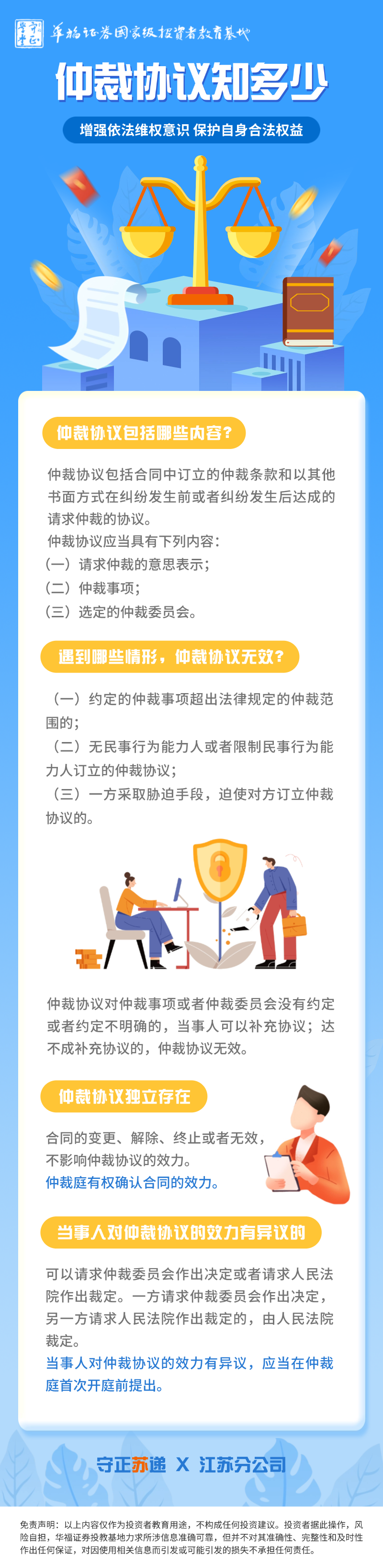 仲裁 者 意思 (99) 사진