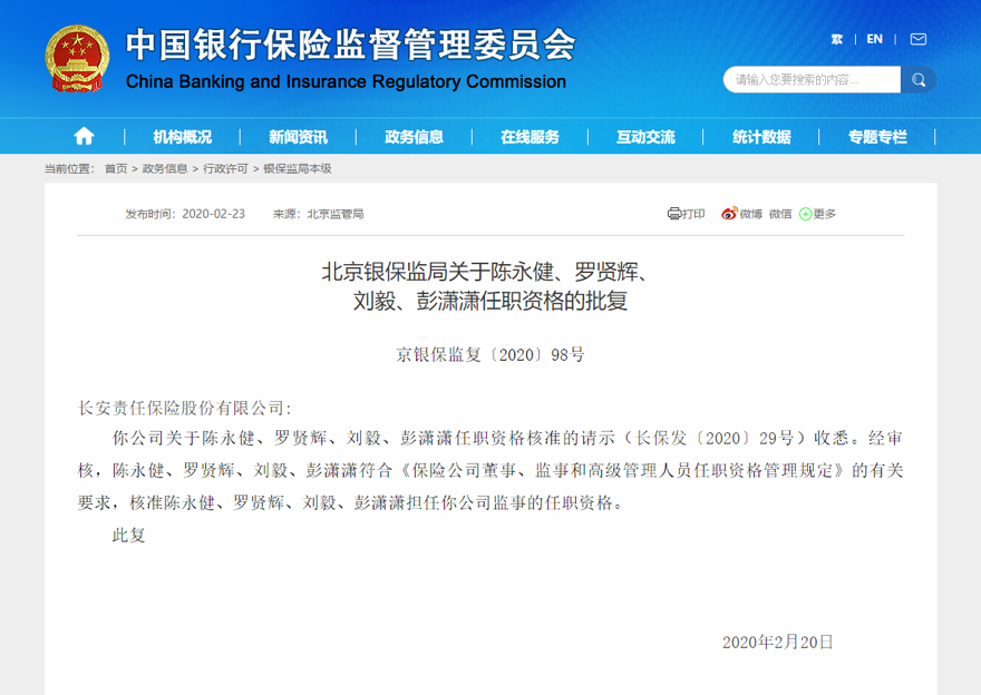 「长安」长安保险十余年亏损27亿 注册地迁至蚌埠可存转机？