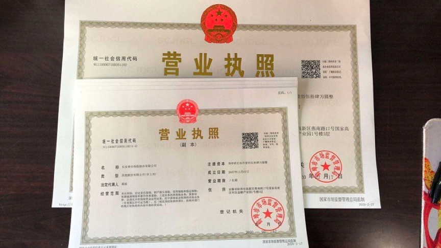 「长安」长安保险十余年亏损27亿 注册地迁至蚌埠可存转机？