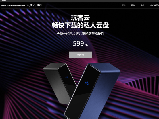 【迅雷】迅雷2019年营收下滑21.9% 各业务线收入全面负增长