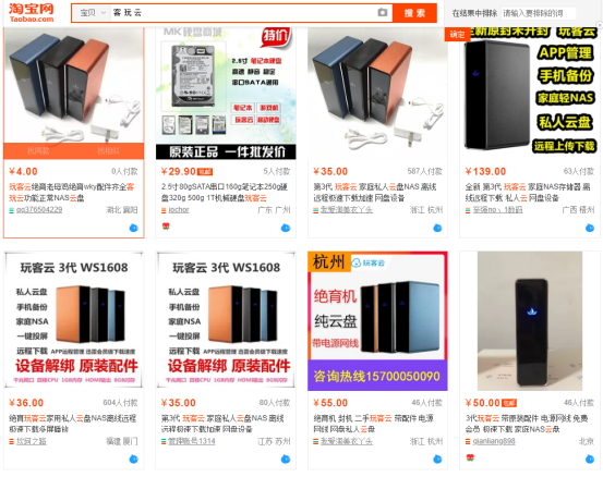 【迅雷】迅雷2019年营收下滑21.9% 各业务线收入全面负增长