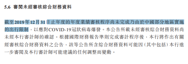 [银行]锦州银行净利润连续第二年亏损 存款下降8.8%