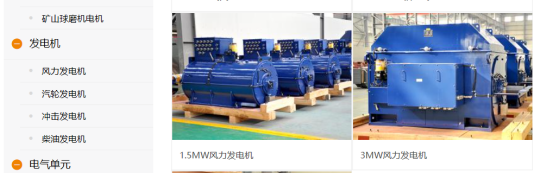 『电机』翻墙偷拍竞争对手?中电电机创始人被抓个正着