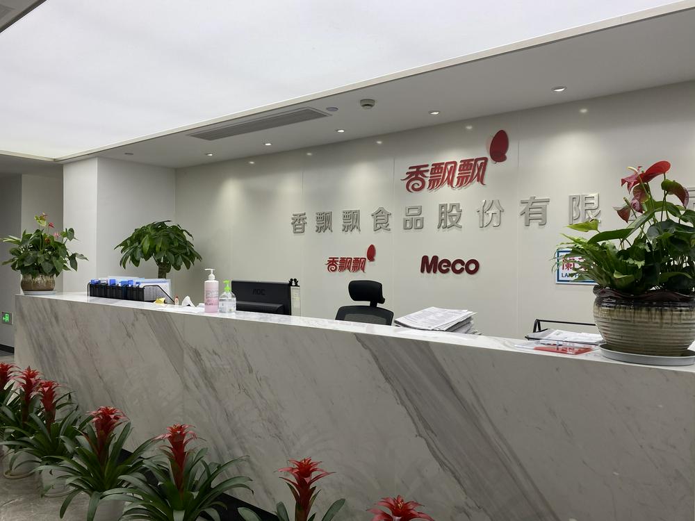 公司:继续推进产品高端化