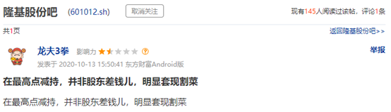 光伏|年内暴涨两倍的光伏大牛股突遭减持，大股东要卖30亿