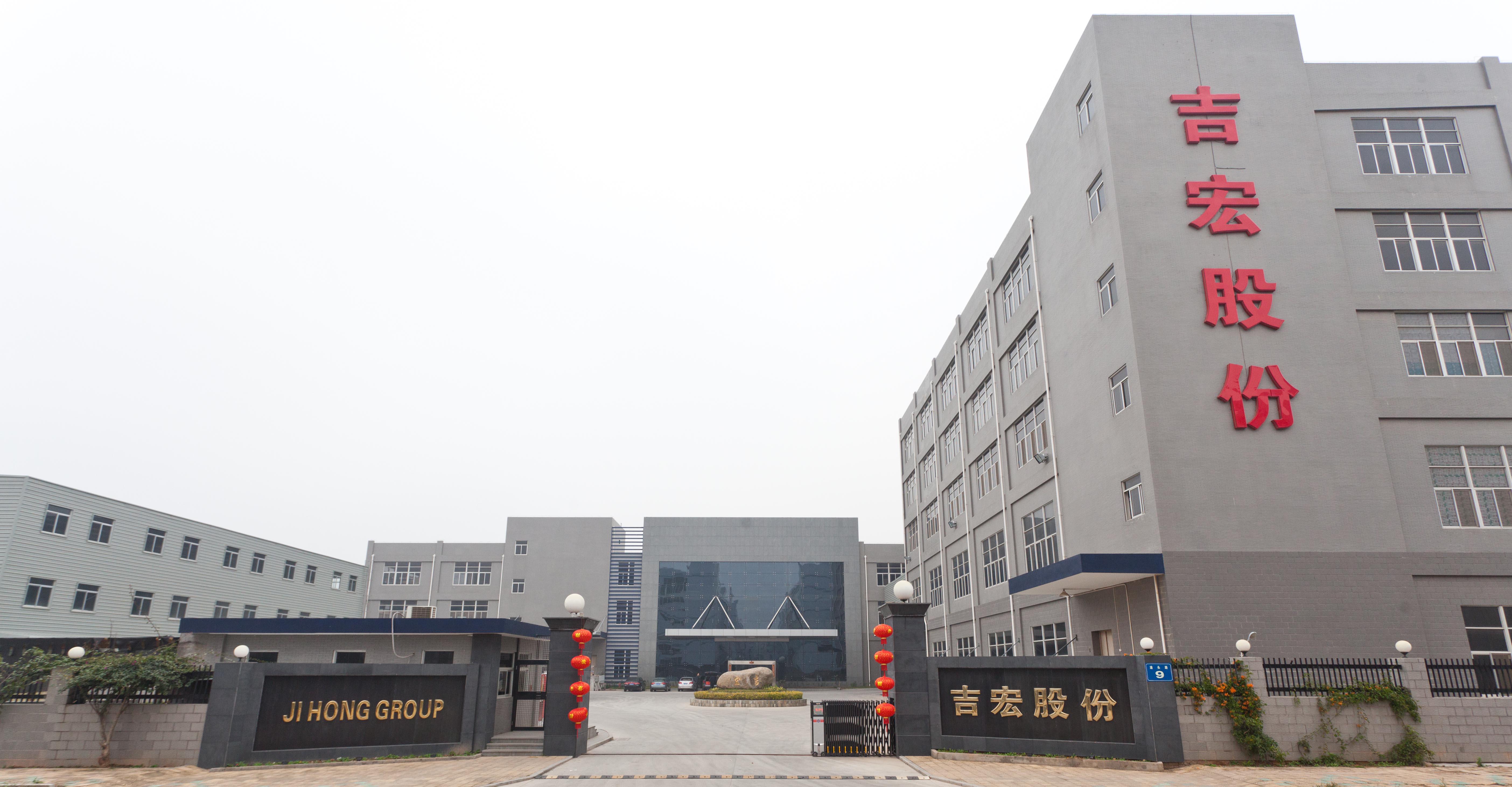 (吉宏股份公司)