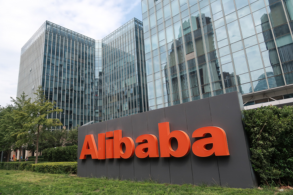 阿里巴巴第四财季经营亏损76.63亿元 2021财年GMV创历史新高