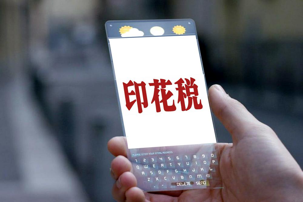 港股印花税上调30%，如何影响市场？来看机构解读