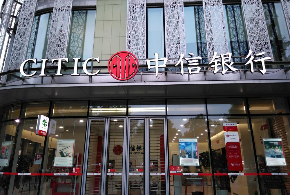 中信银行净利润增速13.7%  稳息差、化风险仍是下半年重要任务