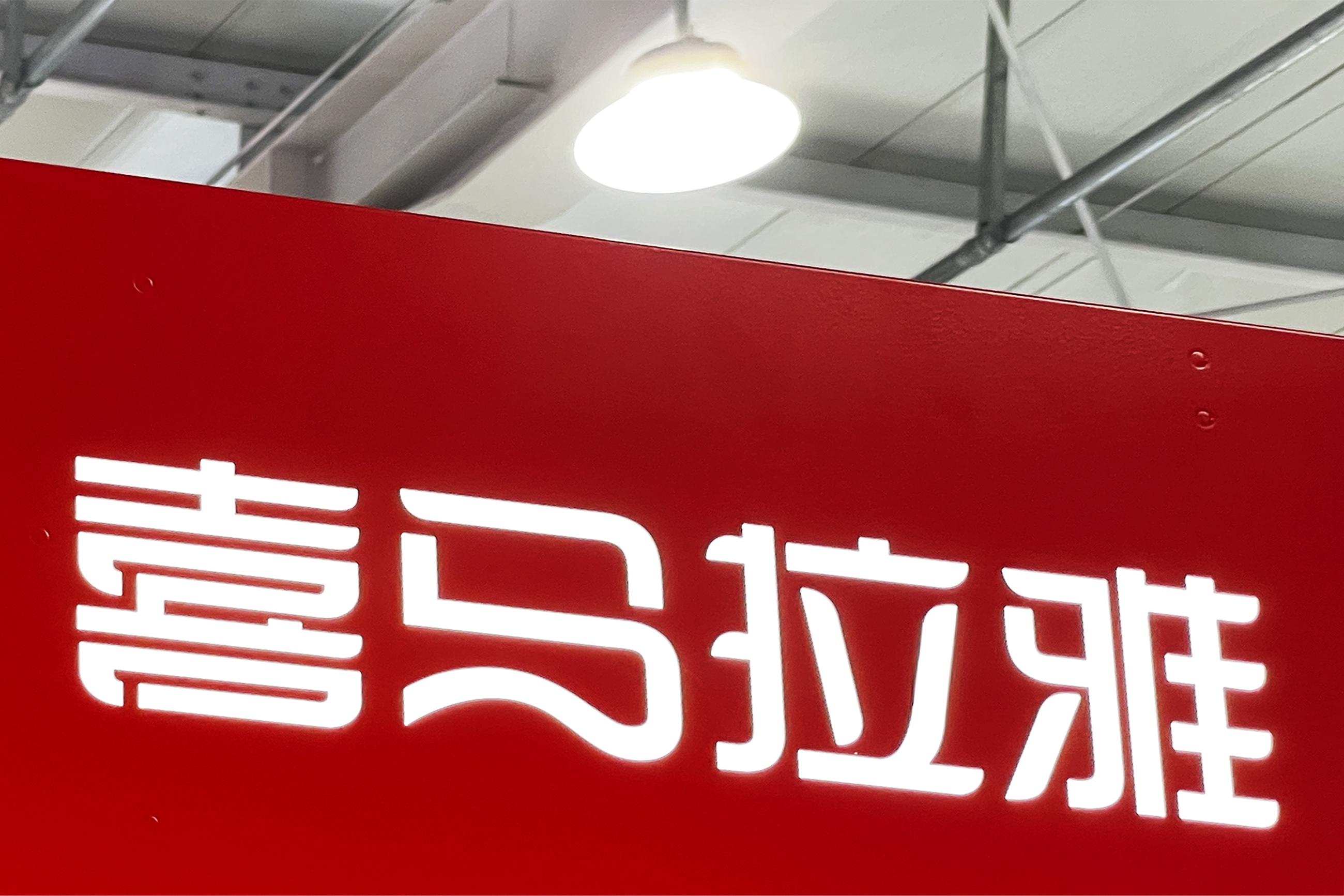 喜马拉雅赴港IPO：资本青睐“耳朵经济” 9轮融资估值超200亿