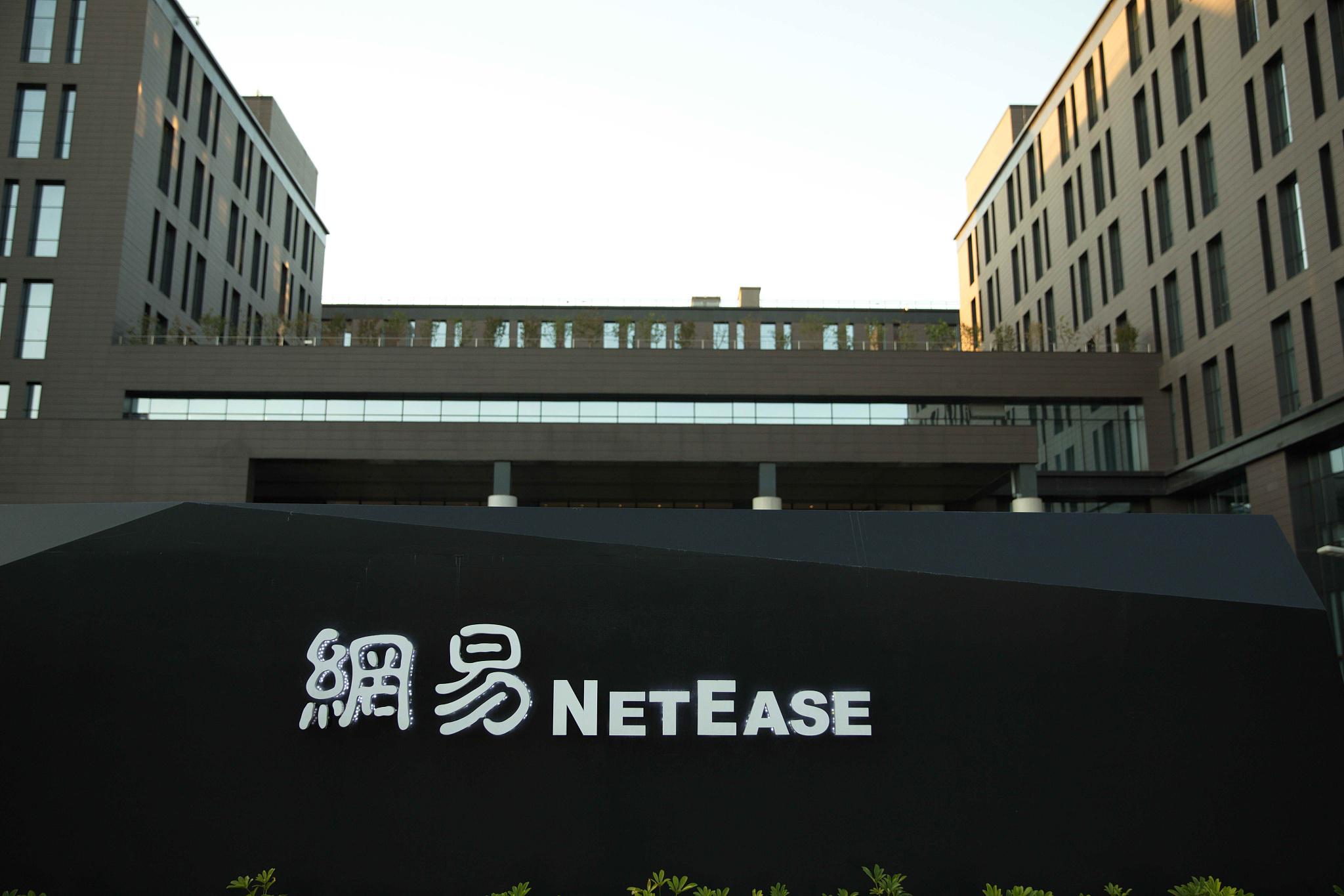 港股异动 | 手游公司9月成绩单出色 网易涨幅逾5%