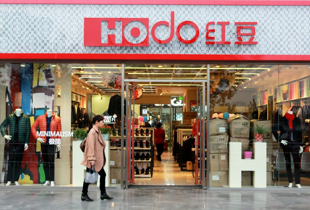 红豆股份三季报披露，线上业务持续成长可期