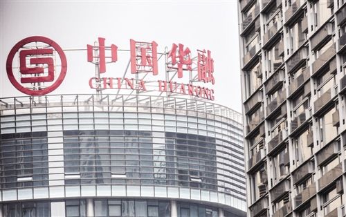 华融引战细节出炉：拟向中信集团等5家机构共募资420亿元