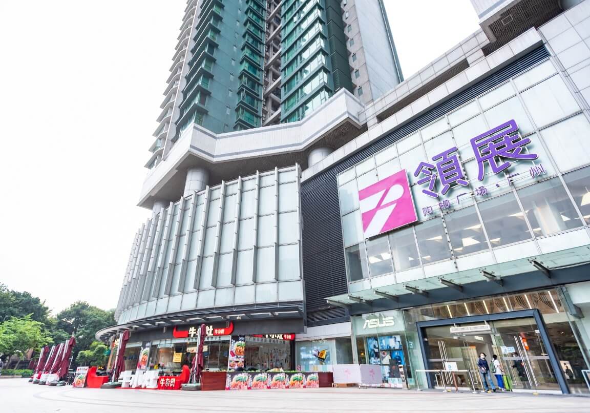 领展加码澳洲物业三个月内投资超60亿港元