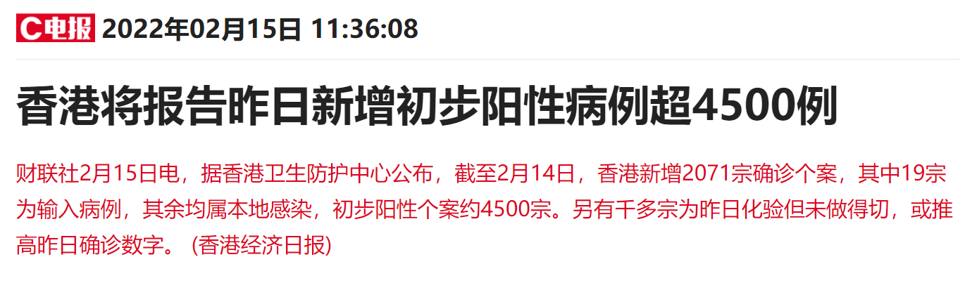林郑月娥重申 香港无计划大规模封城向病毒投降不在选项中 柚知新闻