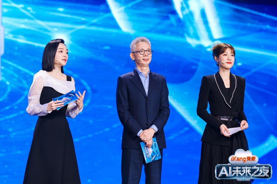 大咖云集,整活不断,科技感狂飙……爱康ai未来之夜高能登陆