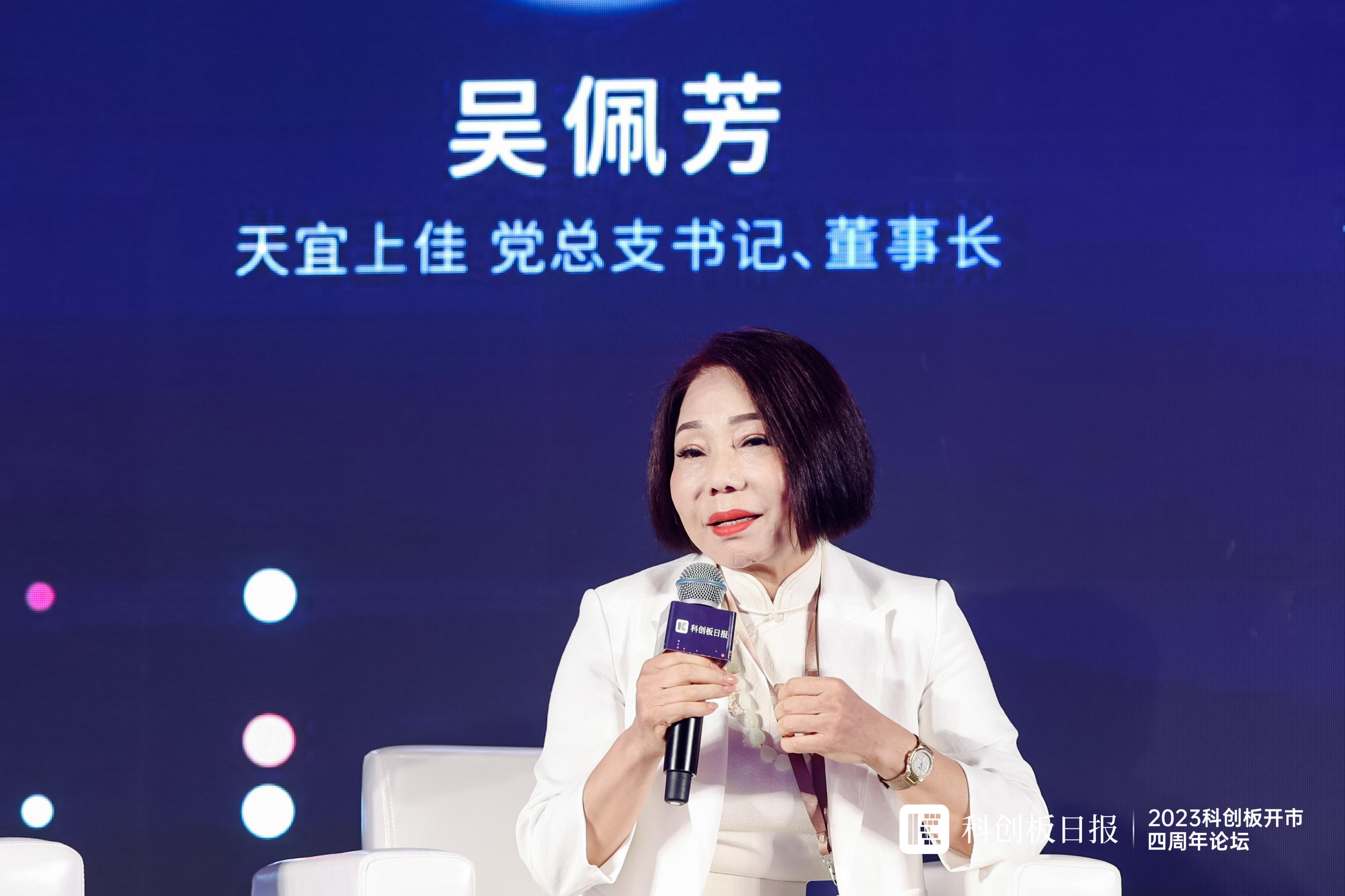 天宜上佳吴佩芳：创新一直是驱动企业发展的动力 科创板市场助力碳陶高端制品进入寻常百姓家