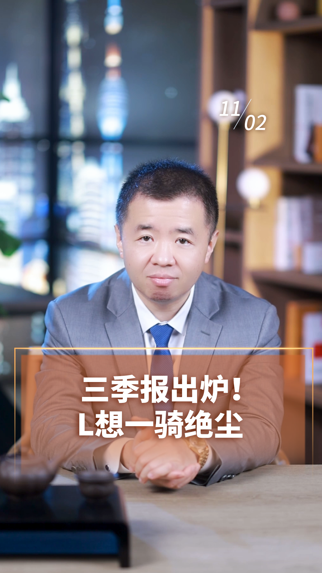 余岳桐】三季报出炉！联想一骑绝尘