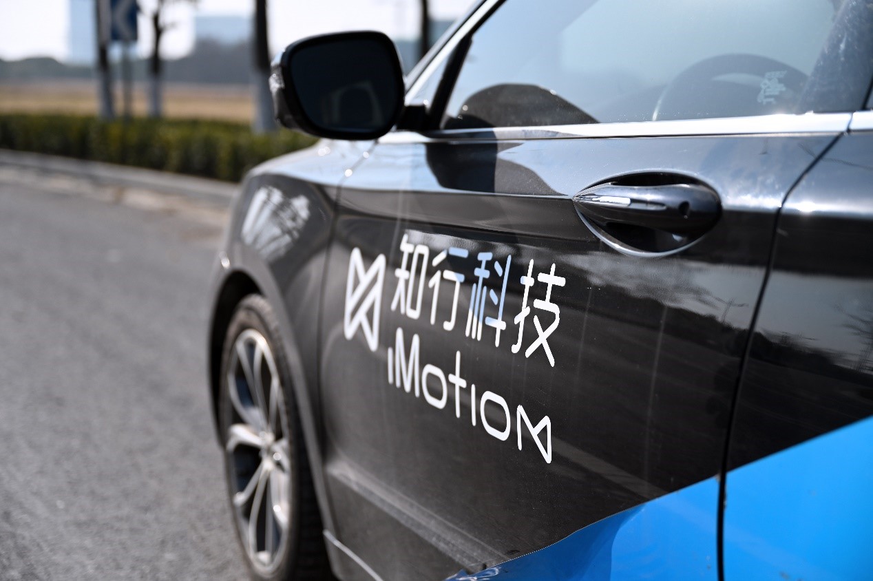港股“自动驾驶第一股”要来了技术创新与出海战略并进知行汽车开启新征程