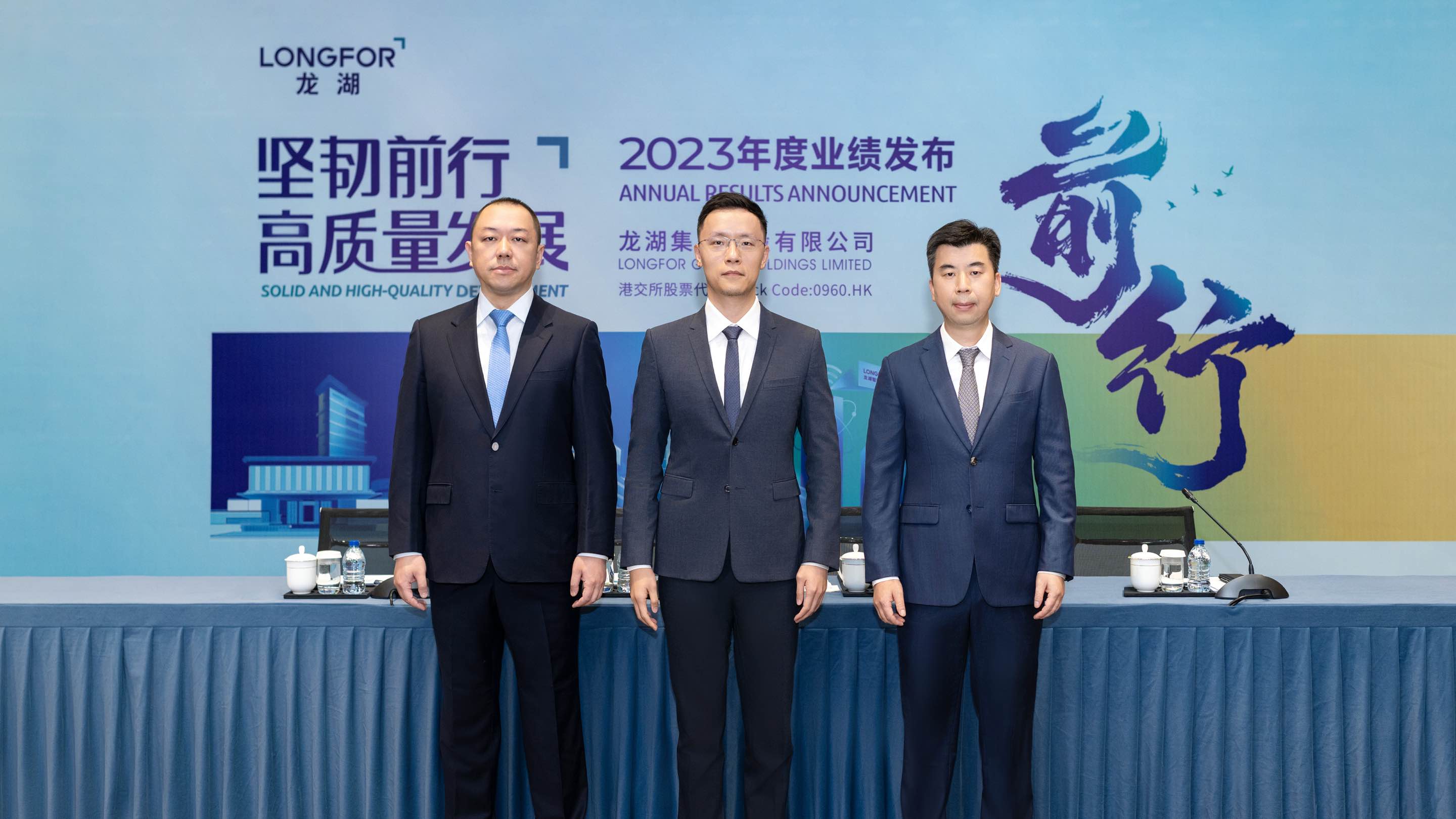 内生动力驱动龙湖向高质量转型经营性现金流为正