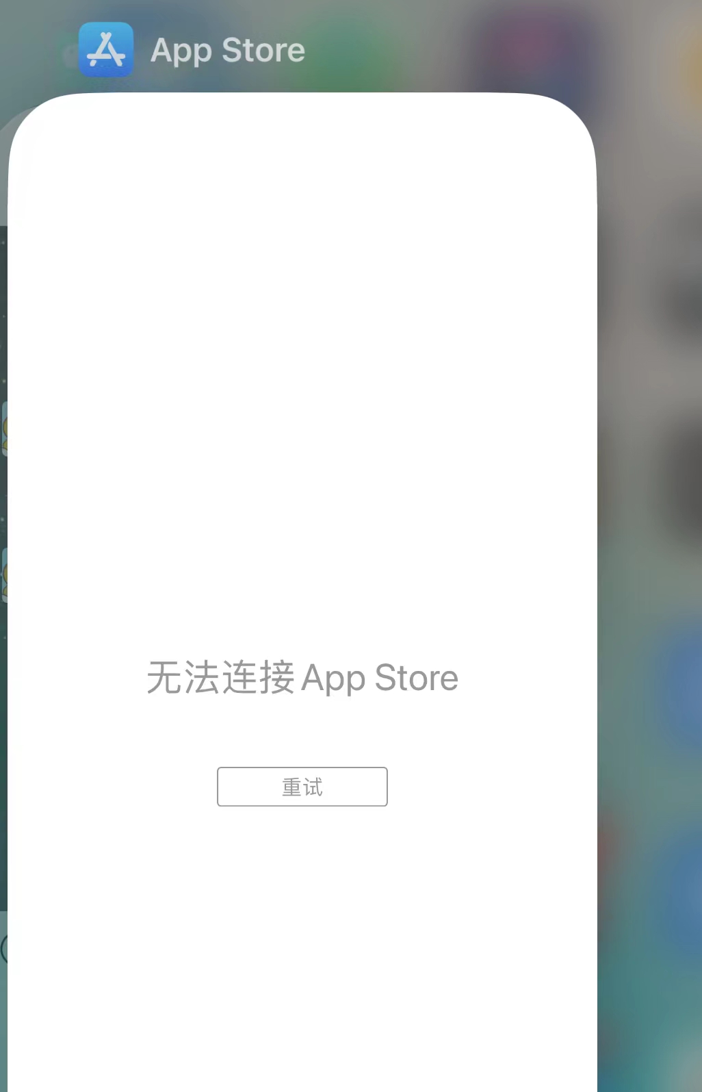苹果app显示已购买但没有信息怎么办
