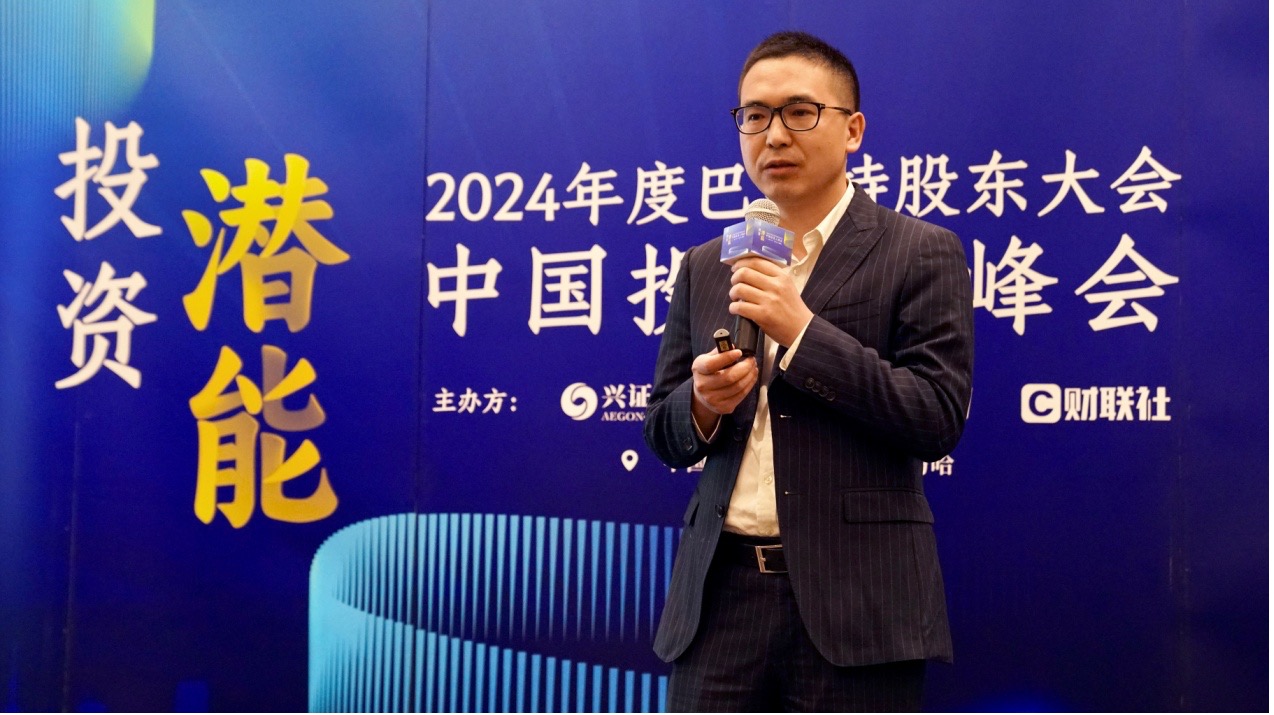 奥马哈会场精彩回放|投资如何穿越坏天气?