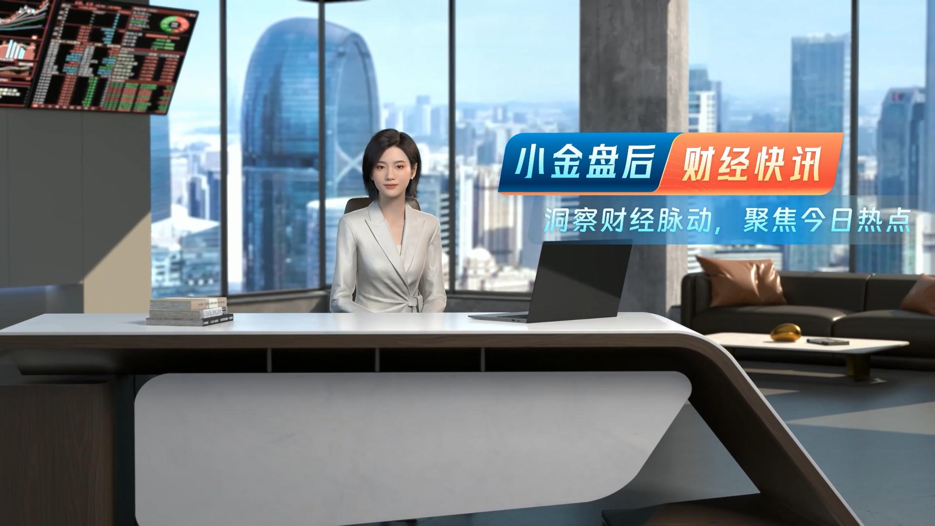 小金盘后财经快讯】突出平等对待原则民营经济促进法草案向社会公开征求意见