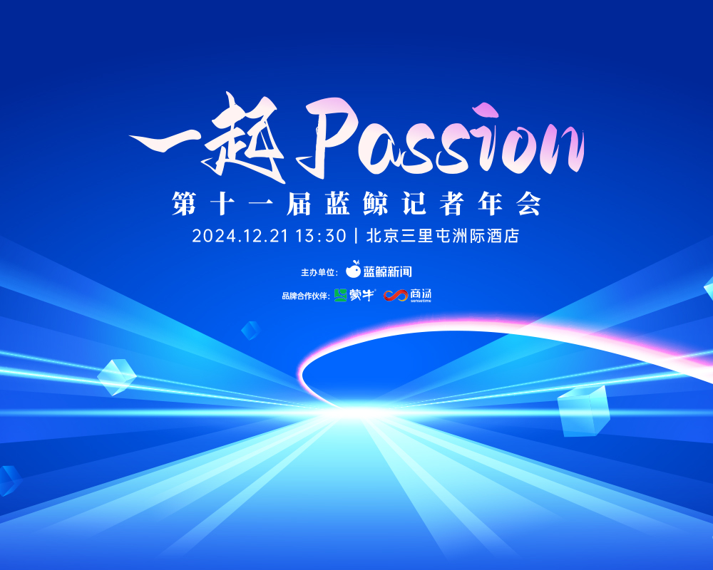 倒计时1天！知名经济学家、企业家、奥运冠军、知名影星都送来祝福，这场“媒体圈老友记”朋友圈刷爆了！