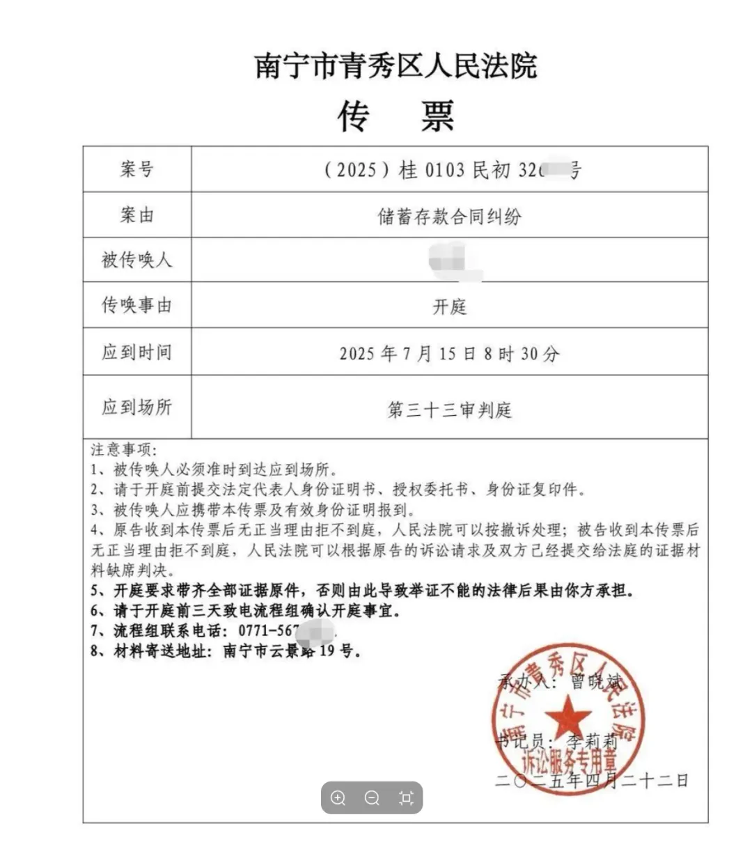 工行2.5亿存款案迎新进展