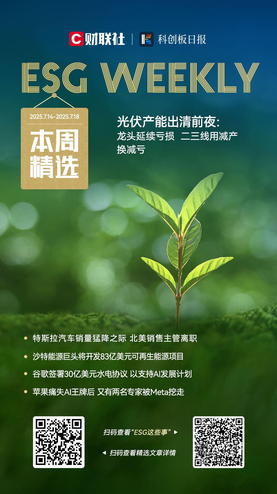 多地绿色转型加速推进