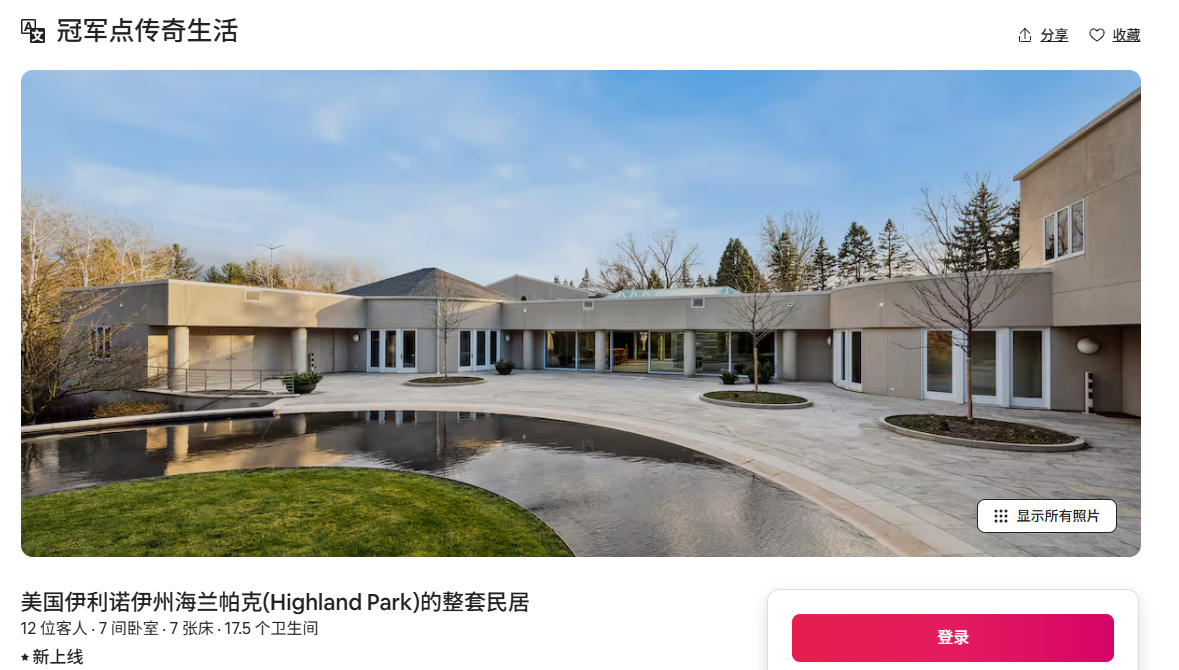 乔丹前豪宅上线爱彼迎，单周租金33万美元