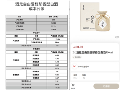 胖东来推低价白酒冲击行业高毛利格局