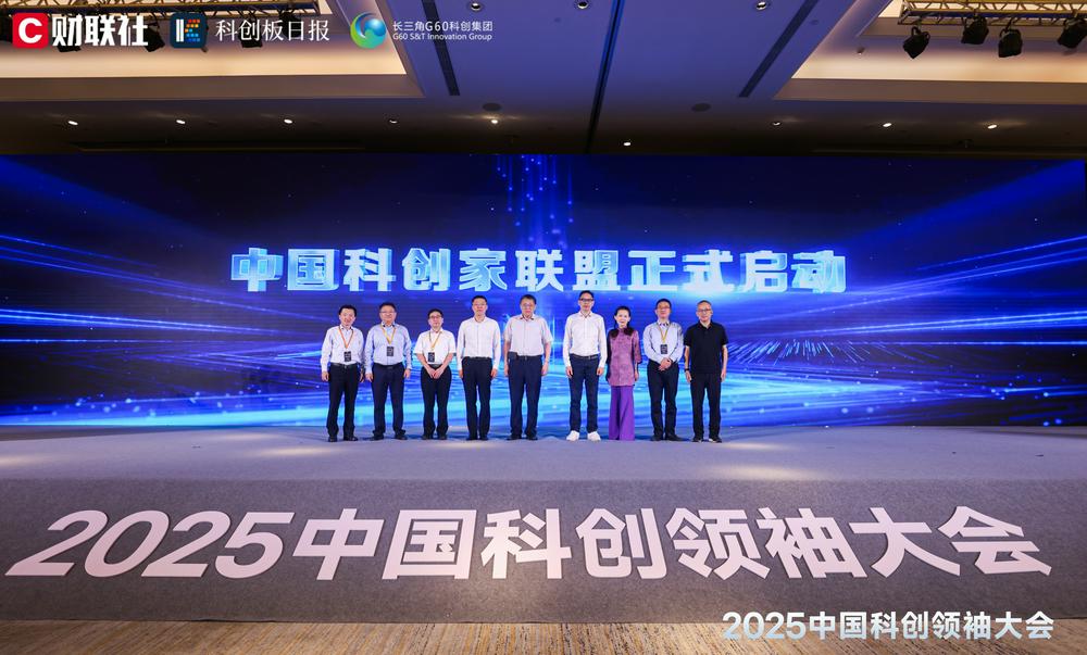 中国科创家联盟正式成立