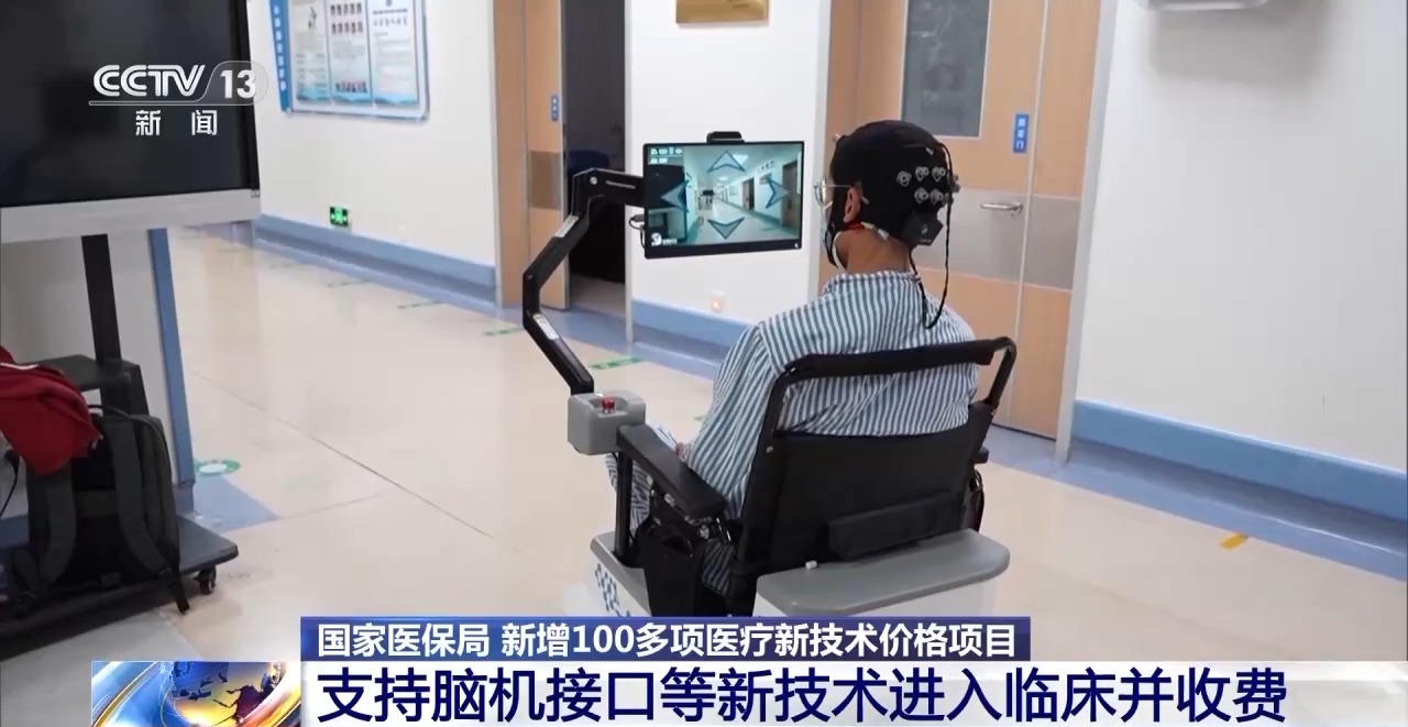 医保局推动新技术临床应用