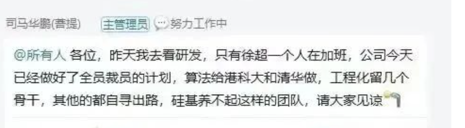 硅基智能否认裁员，计划扩招