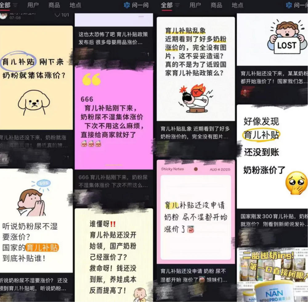 育儿补贴实施在即