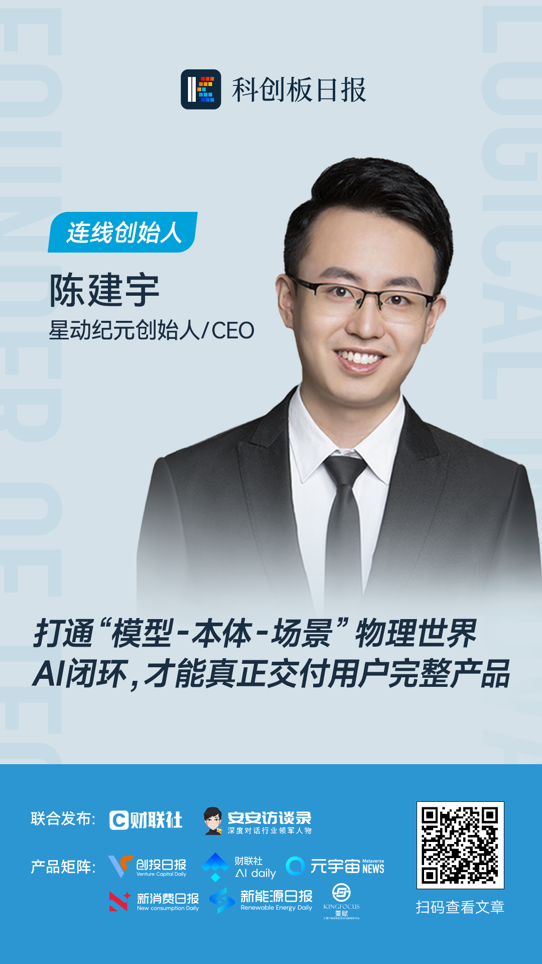 星动纪元完成近5亿元A轮融资