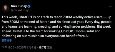 ChatGPT周活用户突破7亿