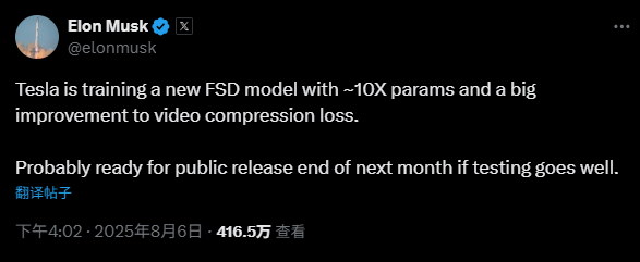 特斯拉升级自动驾驶模型，或下月发布