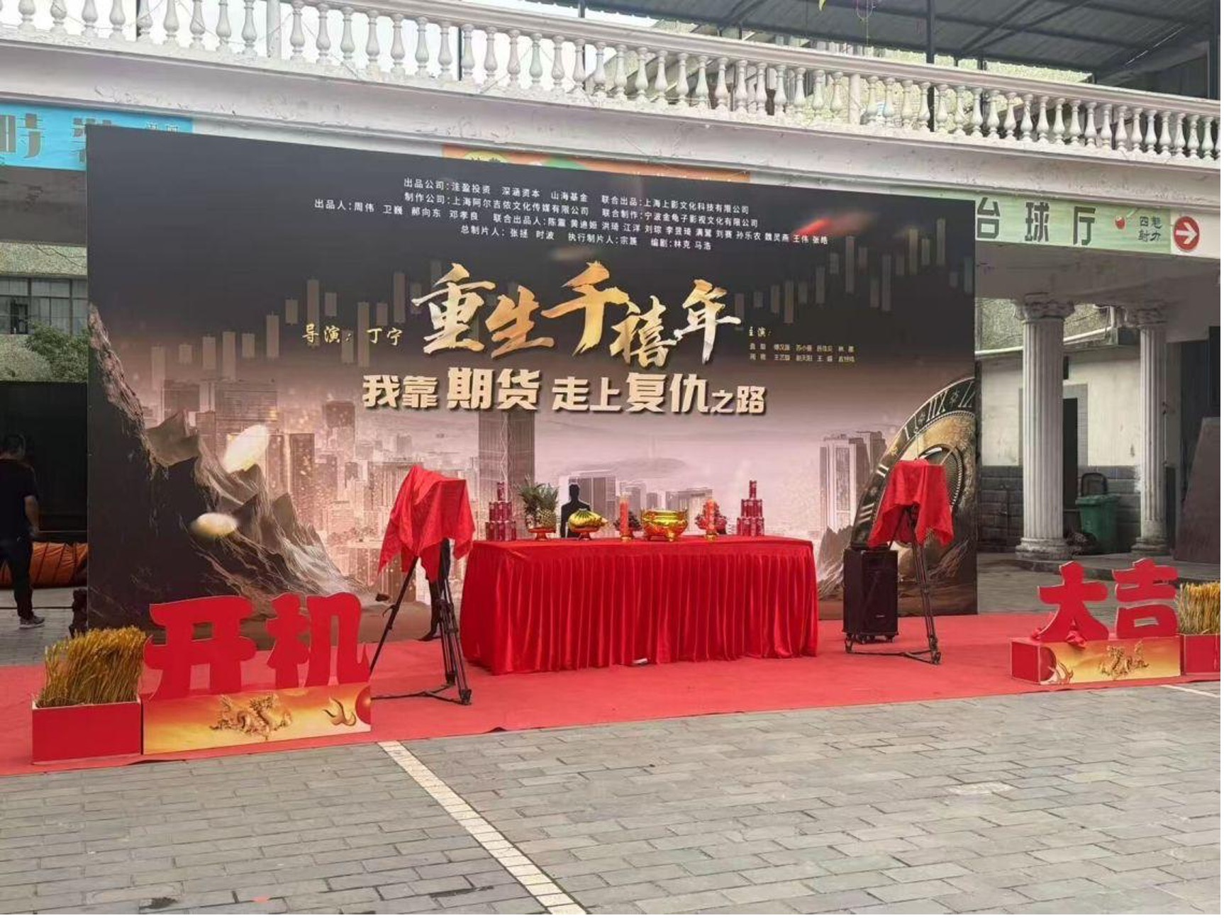 私募公司跨界拍金融爽剧引热议
