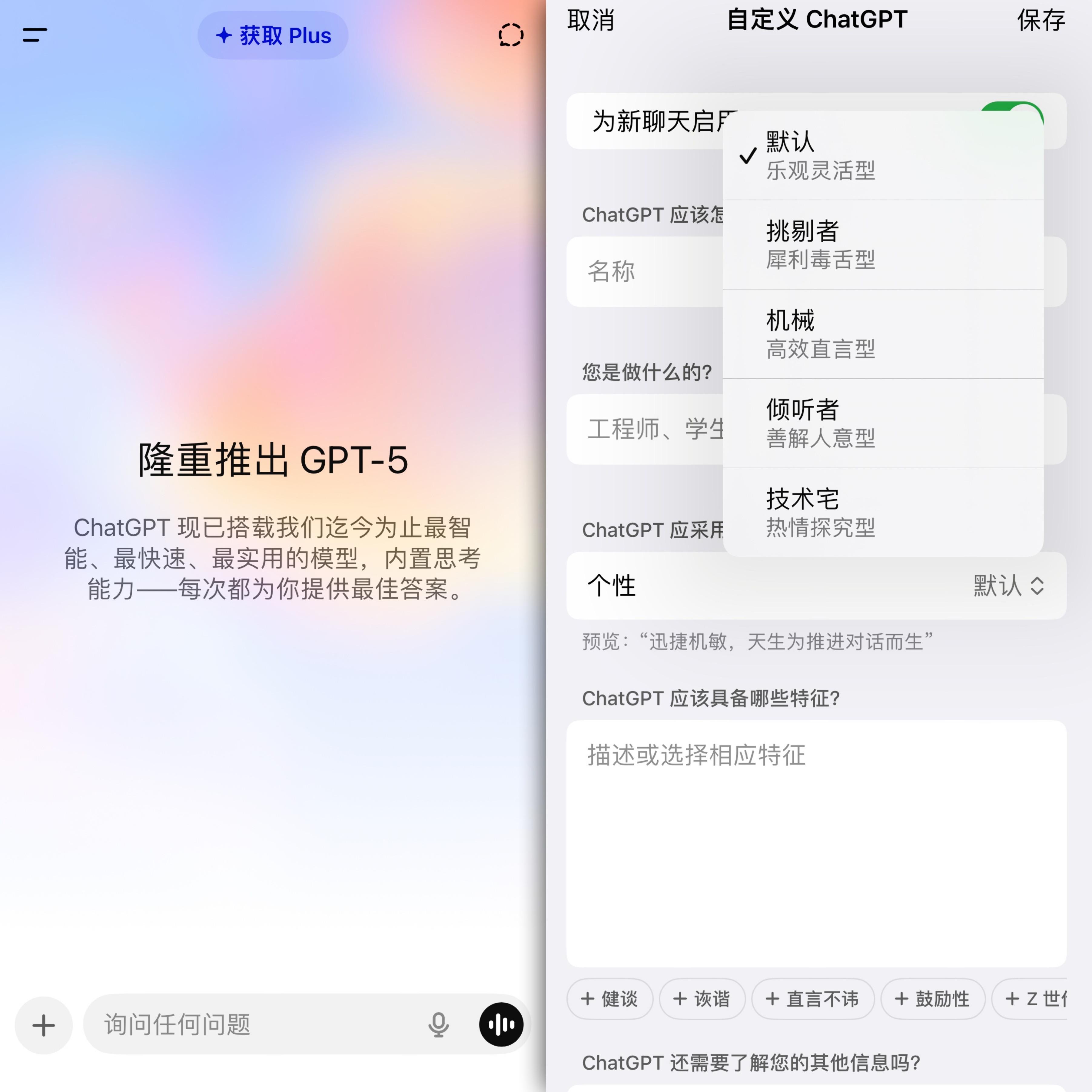 GPT-5正式发布，AI能力再升级