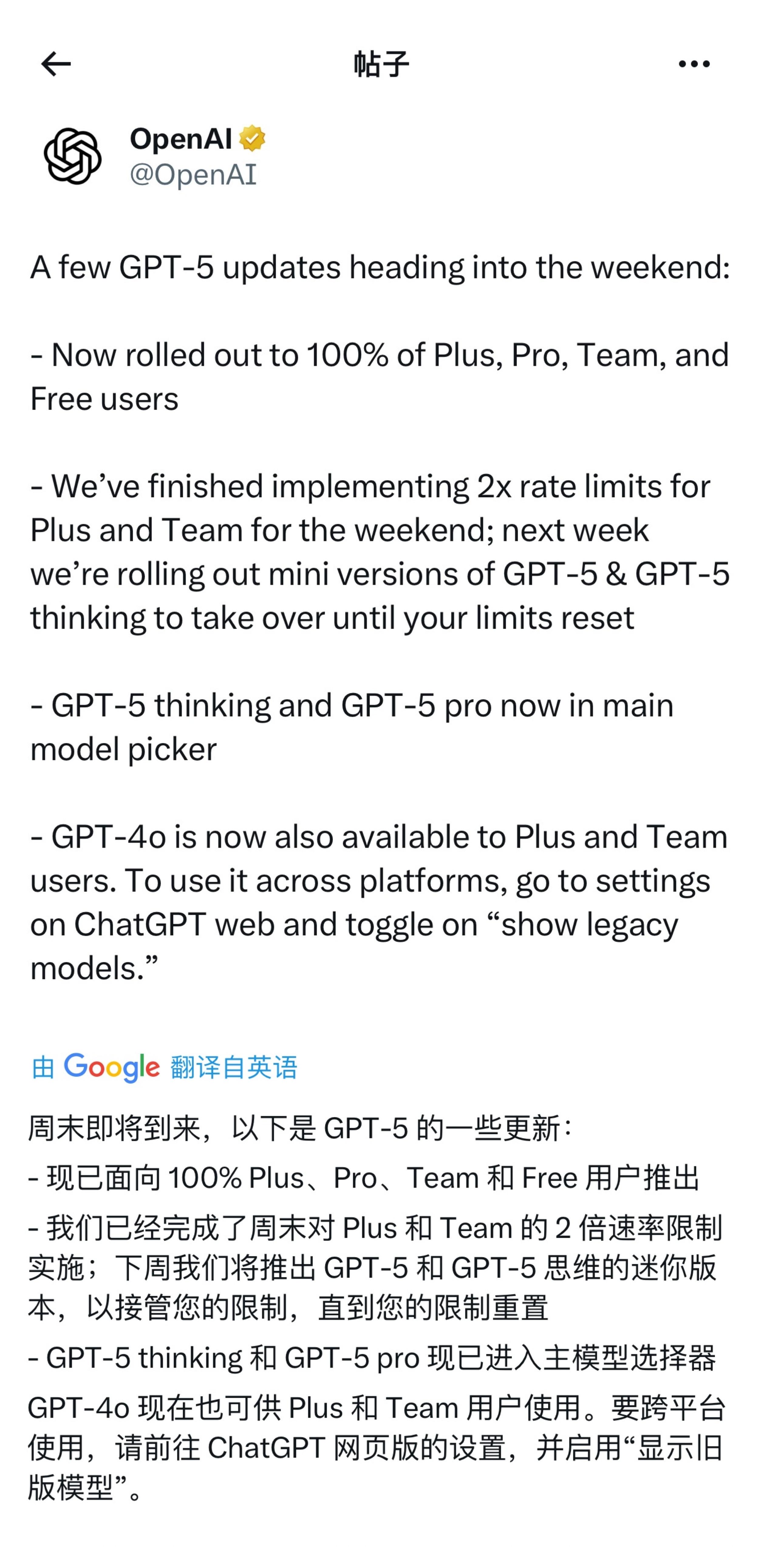 GPT-5情感缺失引争议，OpenAI重启GPT-4o服务